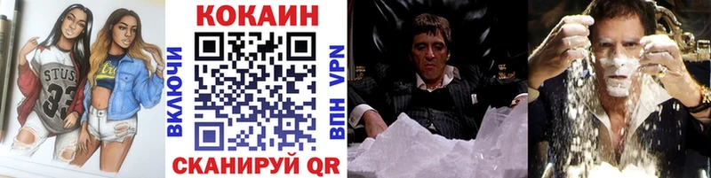 КОКАИН Fish Scale  Сорск 