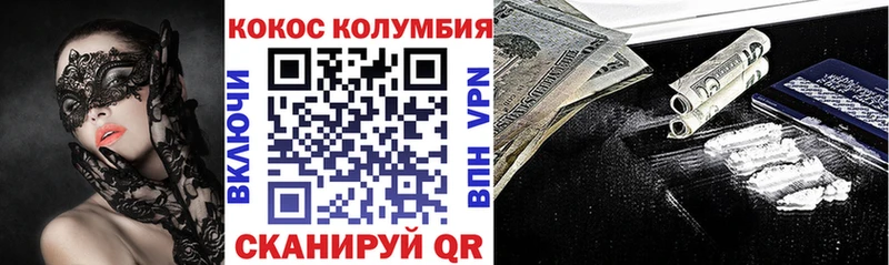 Кокаин Fish Scale Сорск