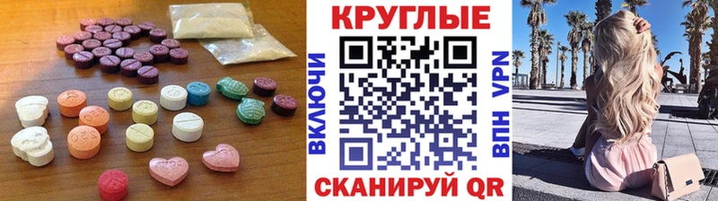 Ecstasy 280 MDMA  MEGA вход  Сорск  купить наркотики сайты 