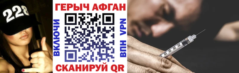 ГЕРОИН афганец  мега зеркало  Сорск 