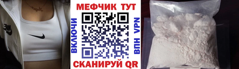 Меф мука  дарнет шоп  Сорск 